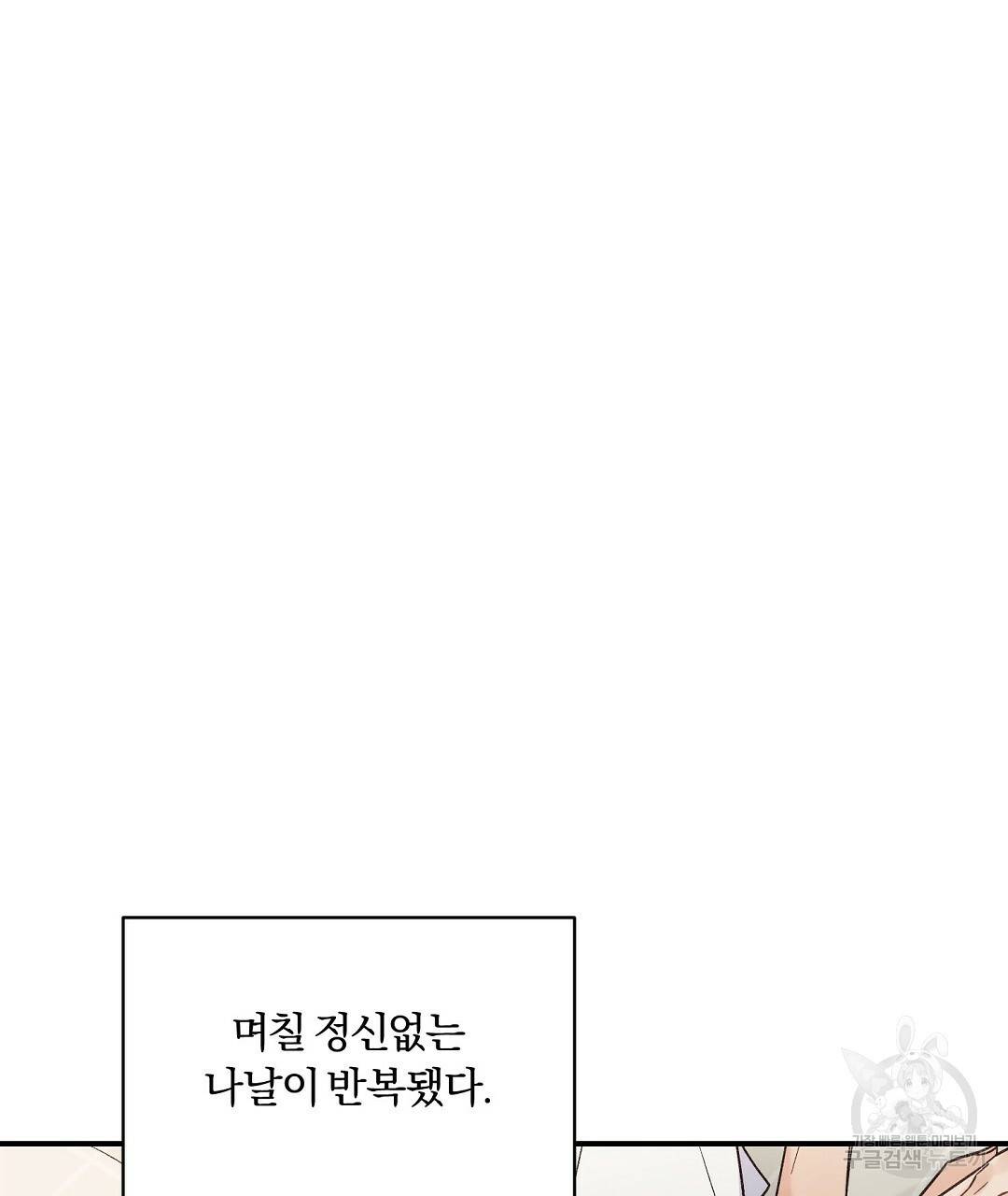 오메가 콤플렉스 17화 41
