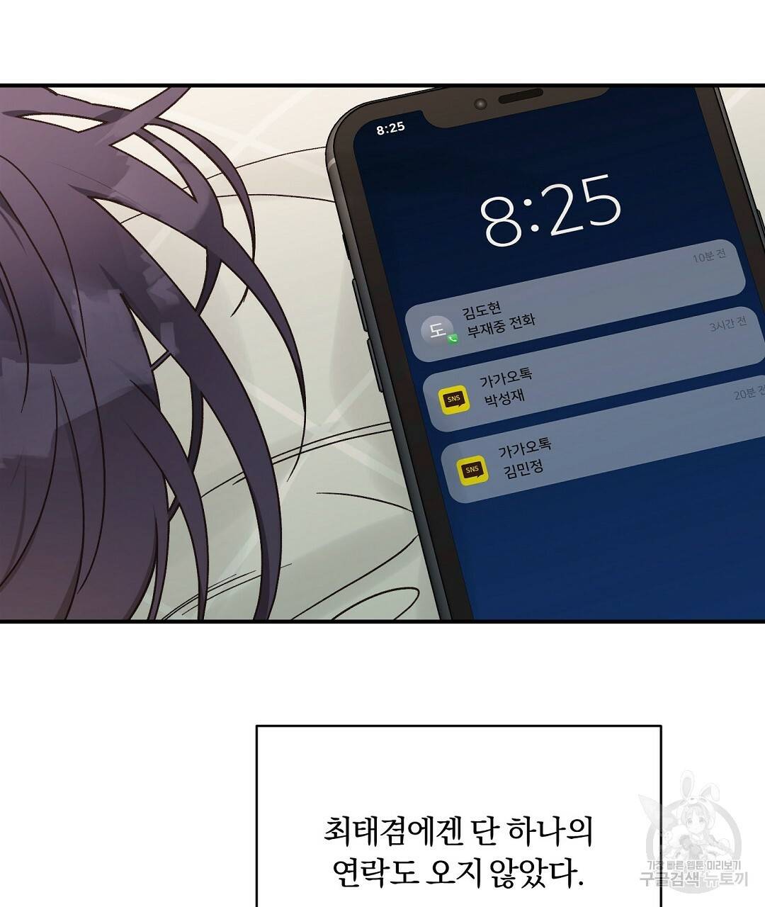 오메가 콤플렉스 17화 44