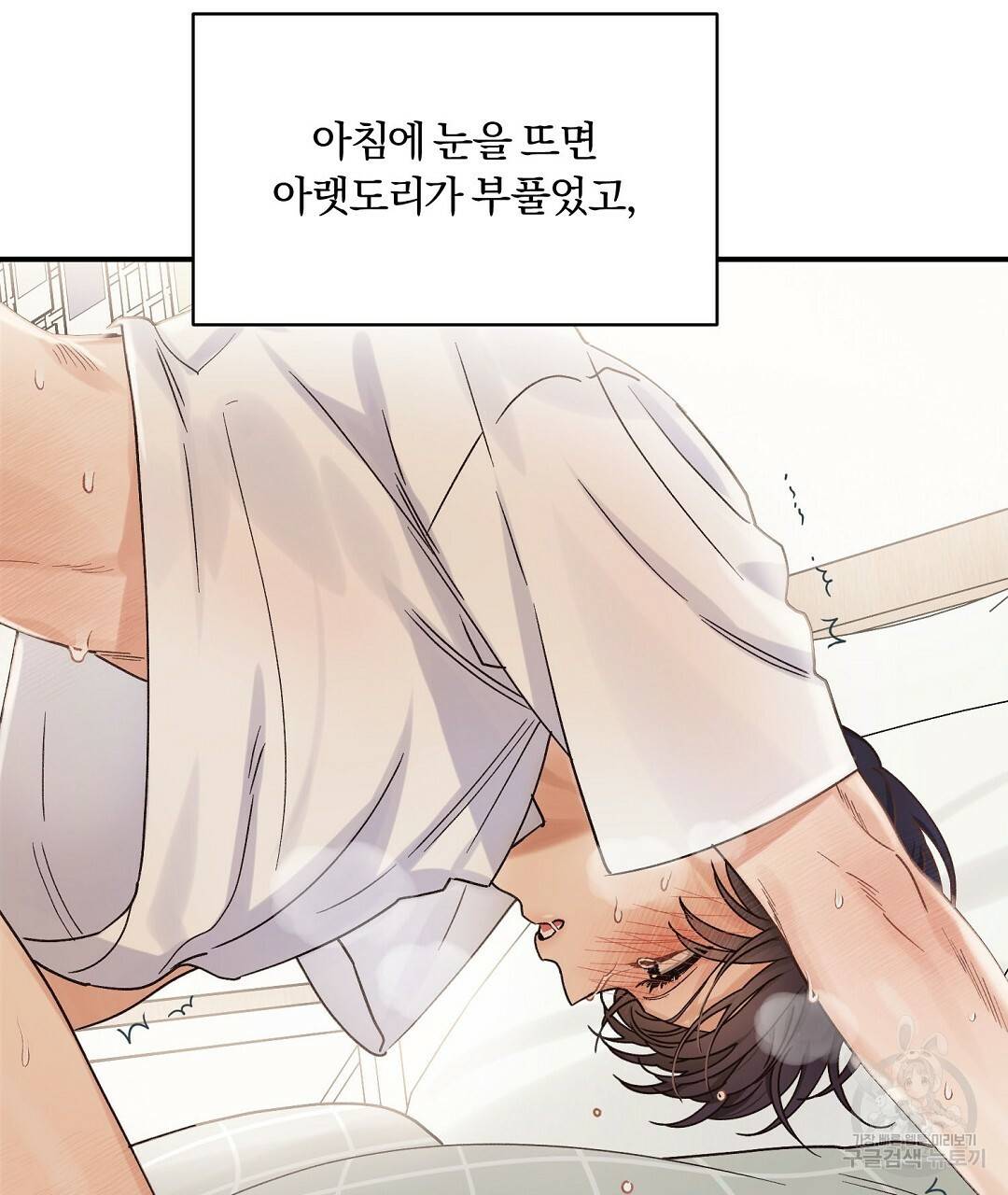 오메가 콤플렉스 17화 46