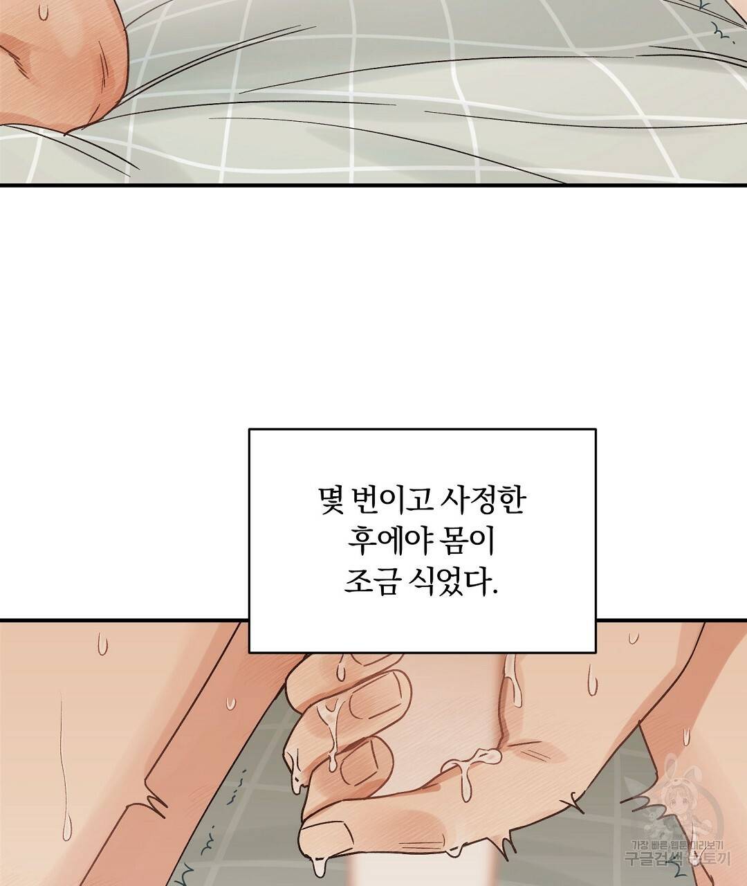 오메가 콤플렉스 17화 47