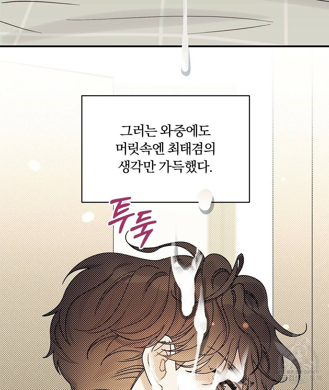 오메가 콤플렉스 17화 49