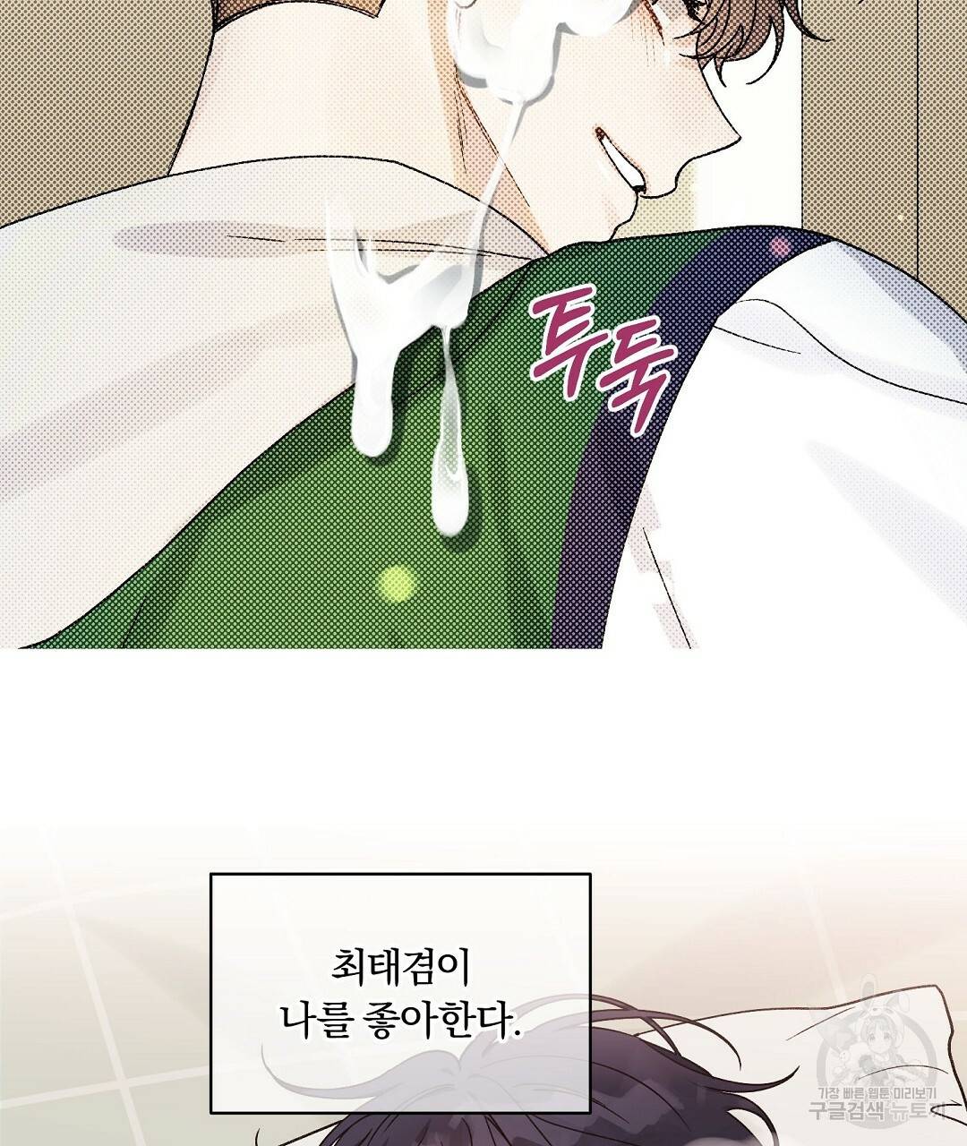 오메가 콤플렉스 17화 50