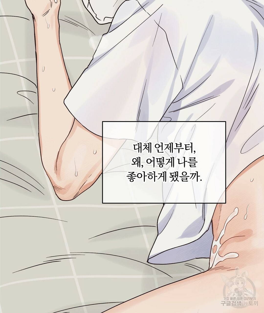 오메가 콤플렉스 17화 52