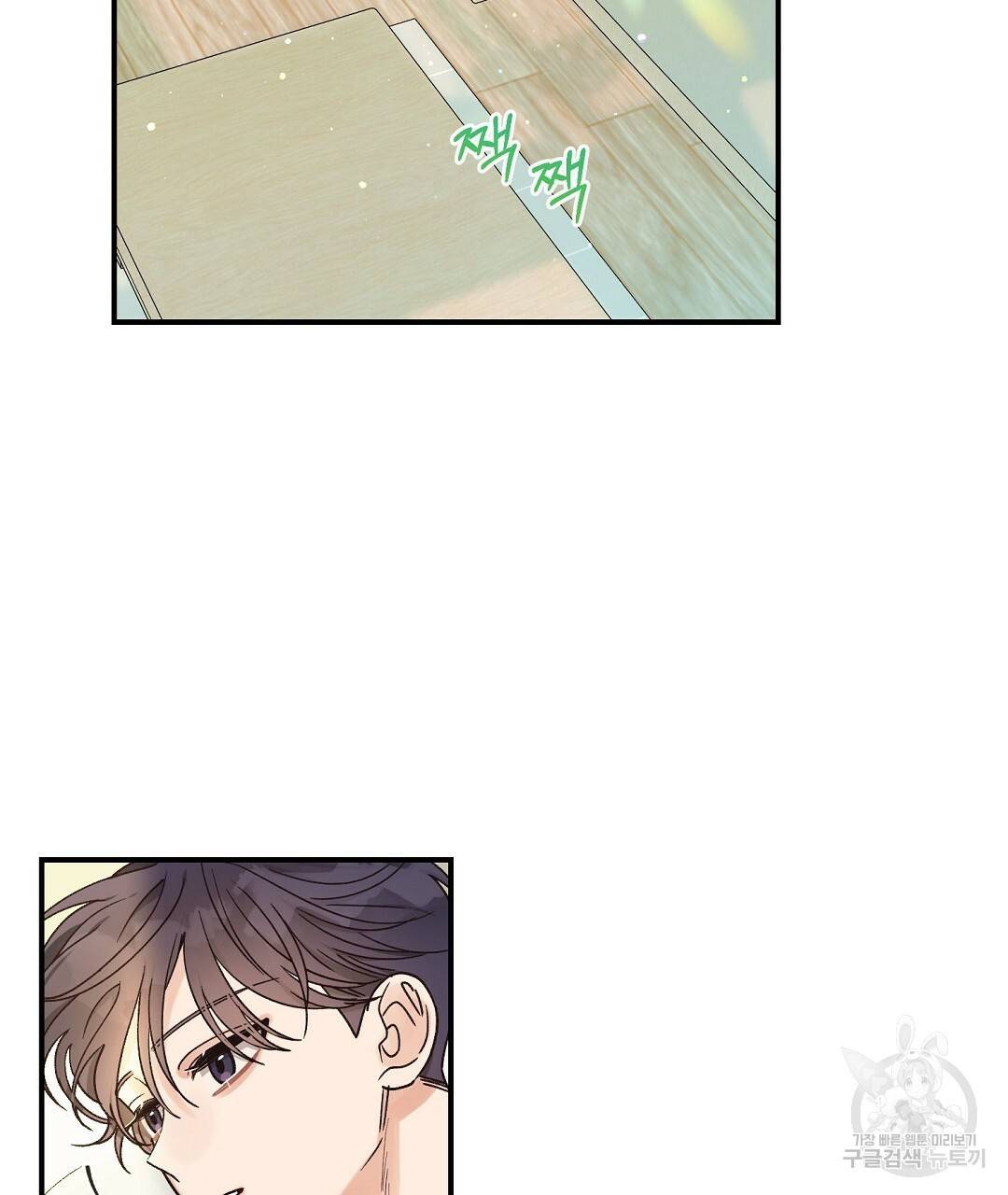 오메가 콤플렉스 17화 56