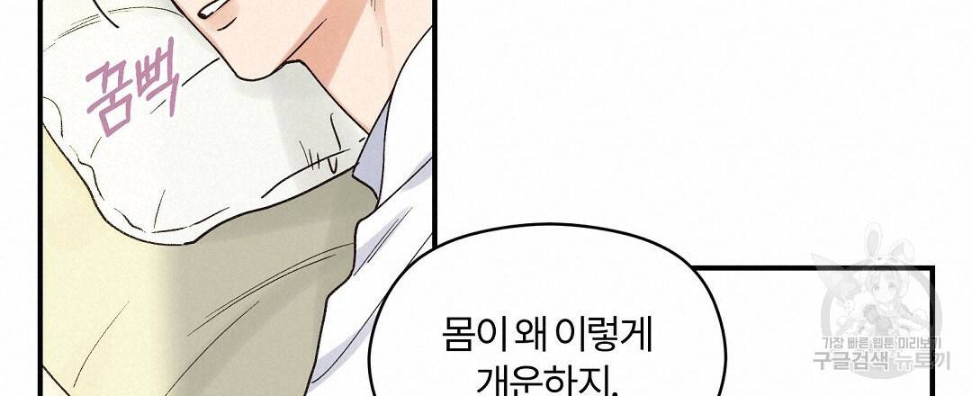 오메가 콤플렉스 17화 57