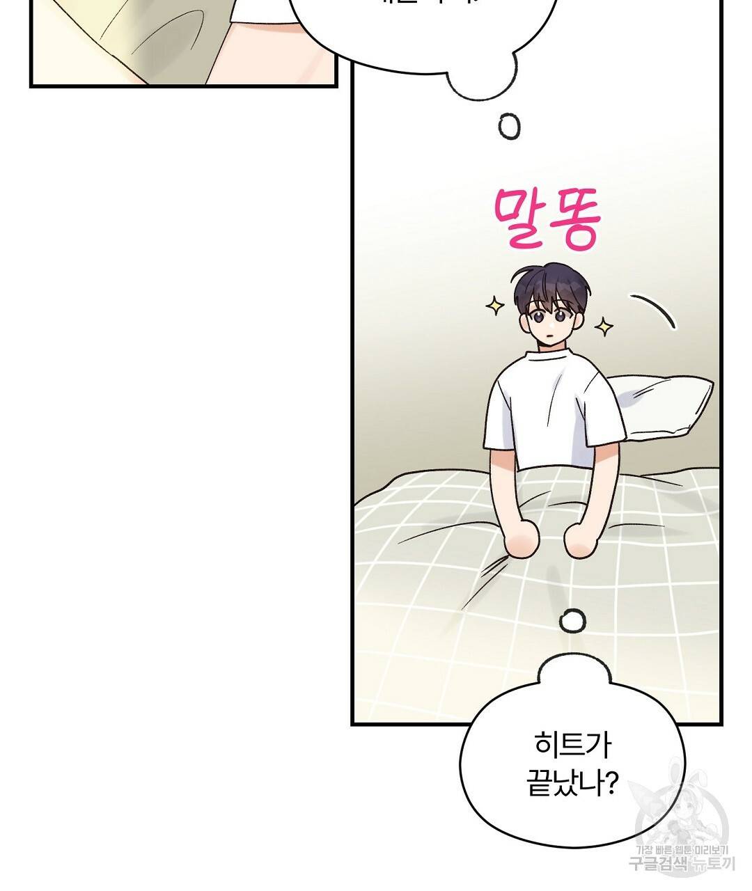 오메가 콤플렉스 17화 58