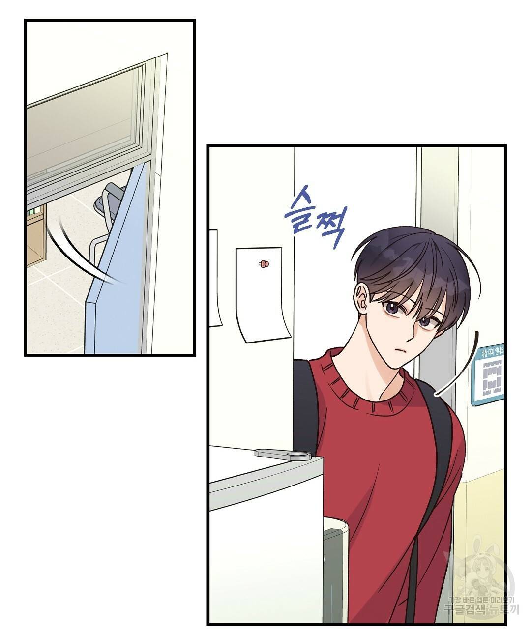 오메가 콤플렉스 17화 62