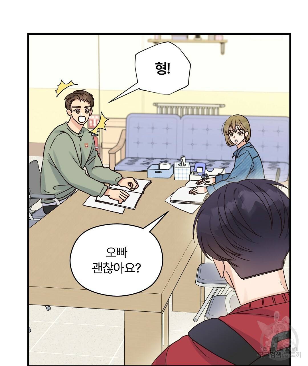 오메가 콤플렉스 17화 64