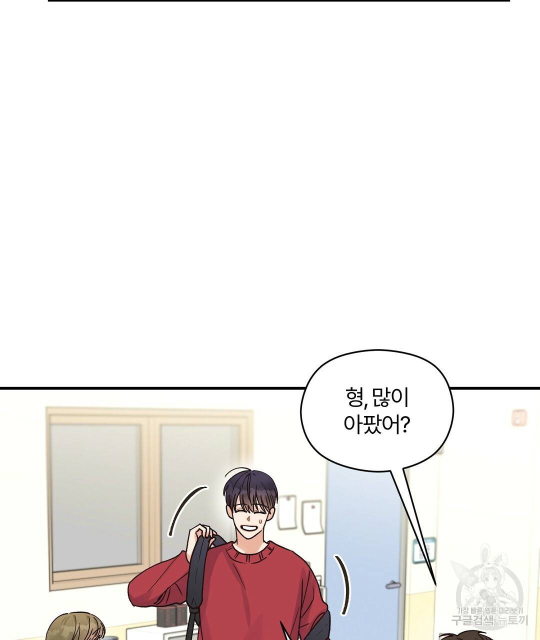 오메가 콤플렉스 17화 65