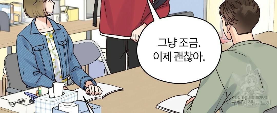 오메가 콤플렉스 17화 66