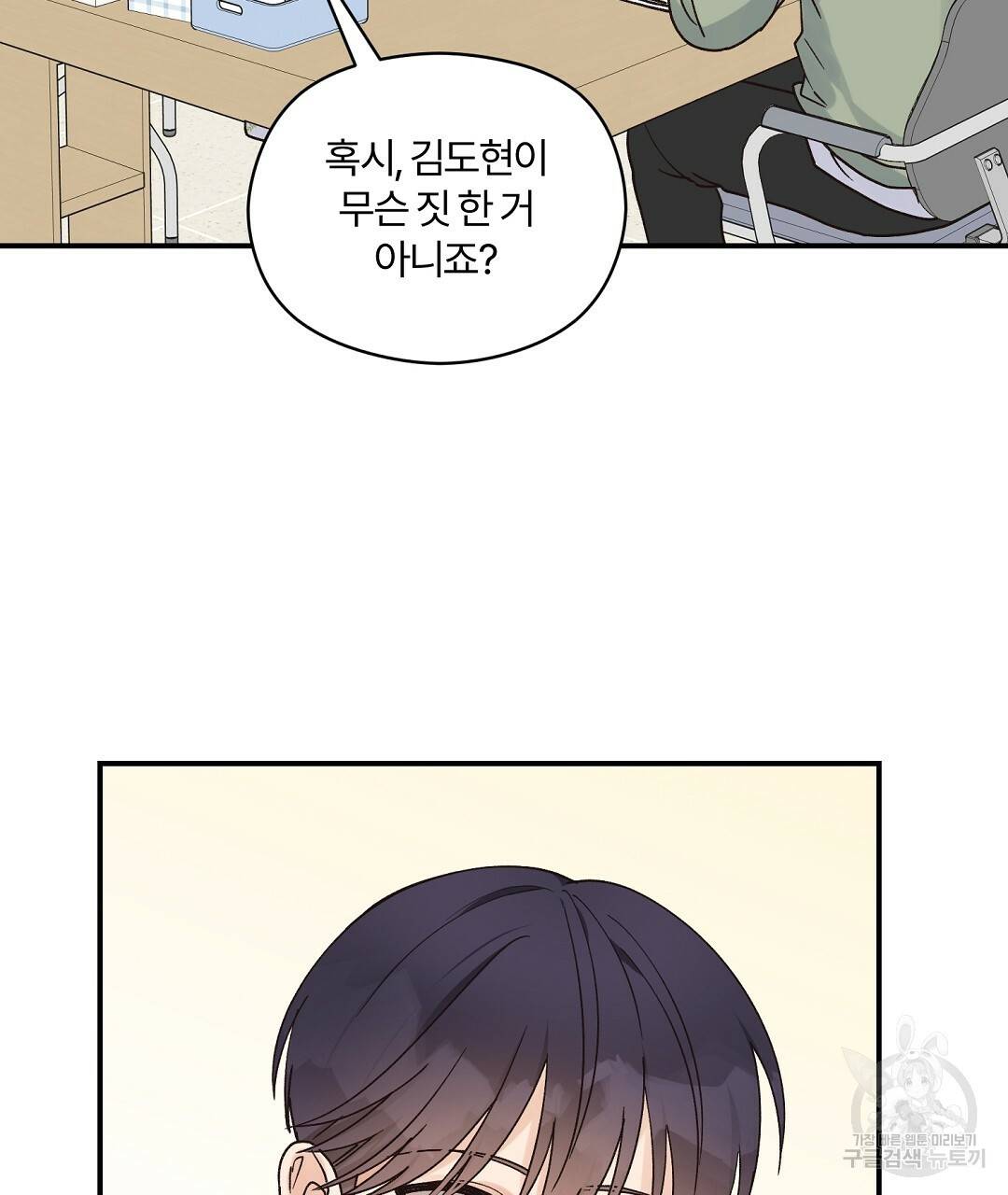 오메가 콤플렉스 17화 67