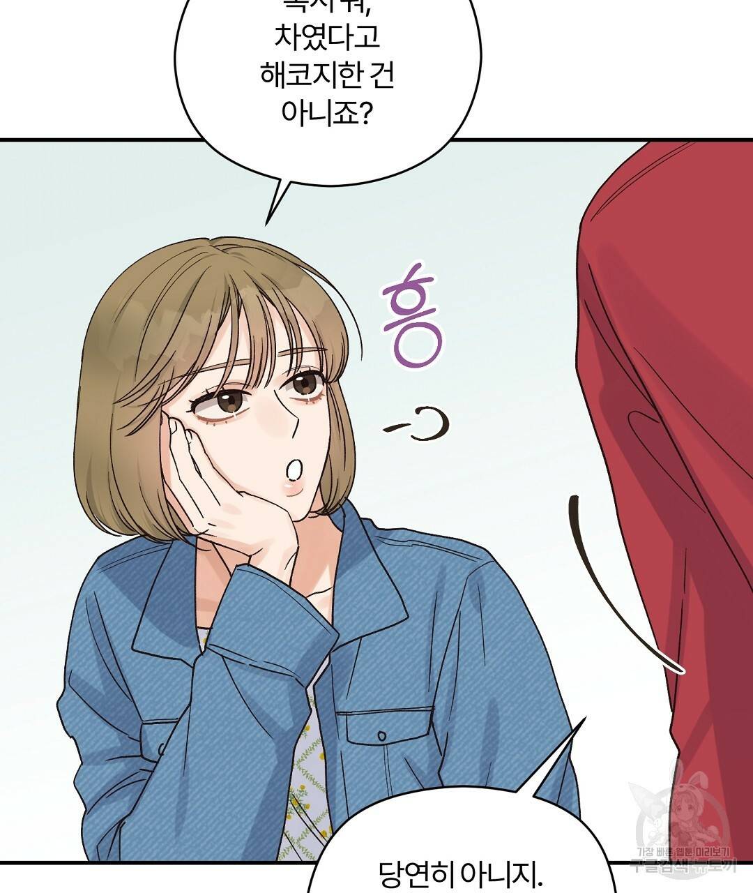 오메가 콤플렉스 17화 71