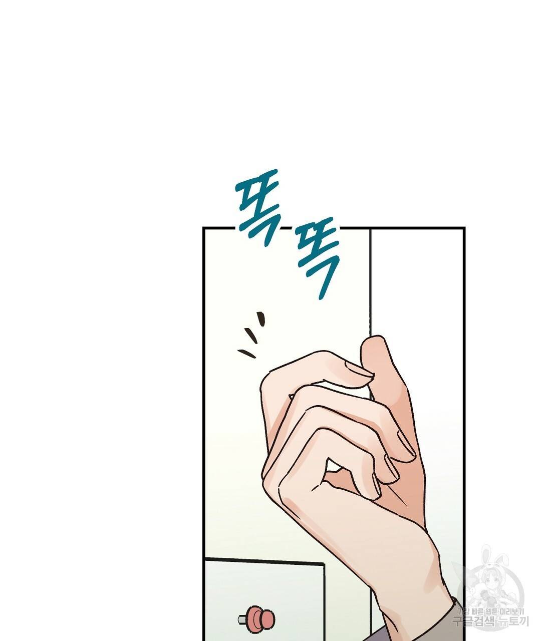오메가 콤플렉스 17화 77