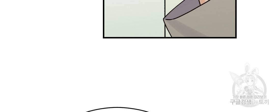 오메가 콤플렉스 17화 78
