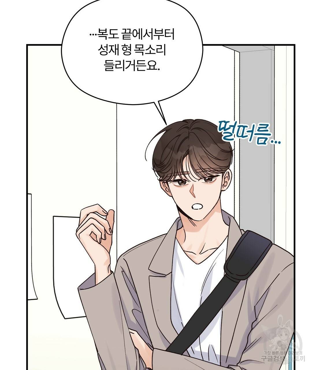 오메가 콤플렉스 17화 79