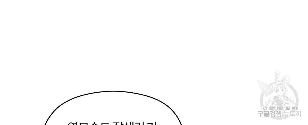 오메가 콤플렉스 17화 84