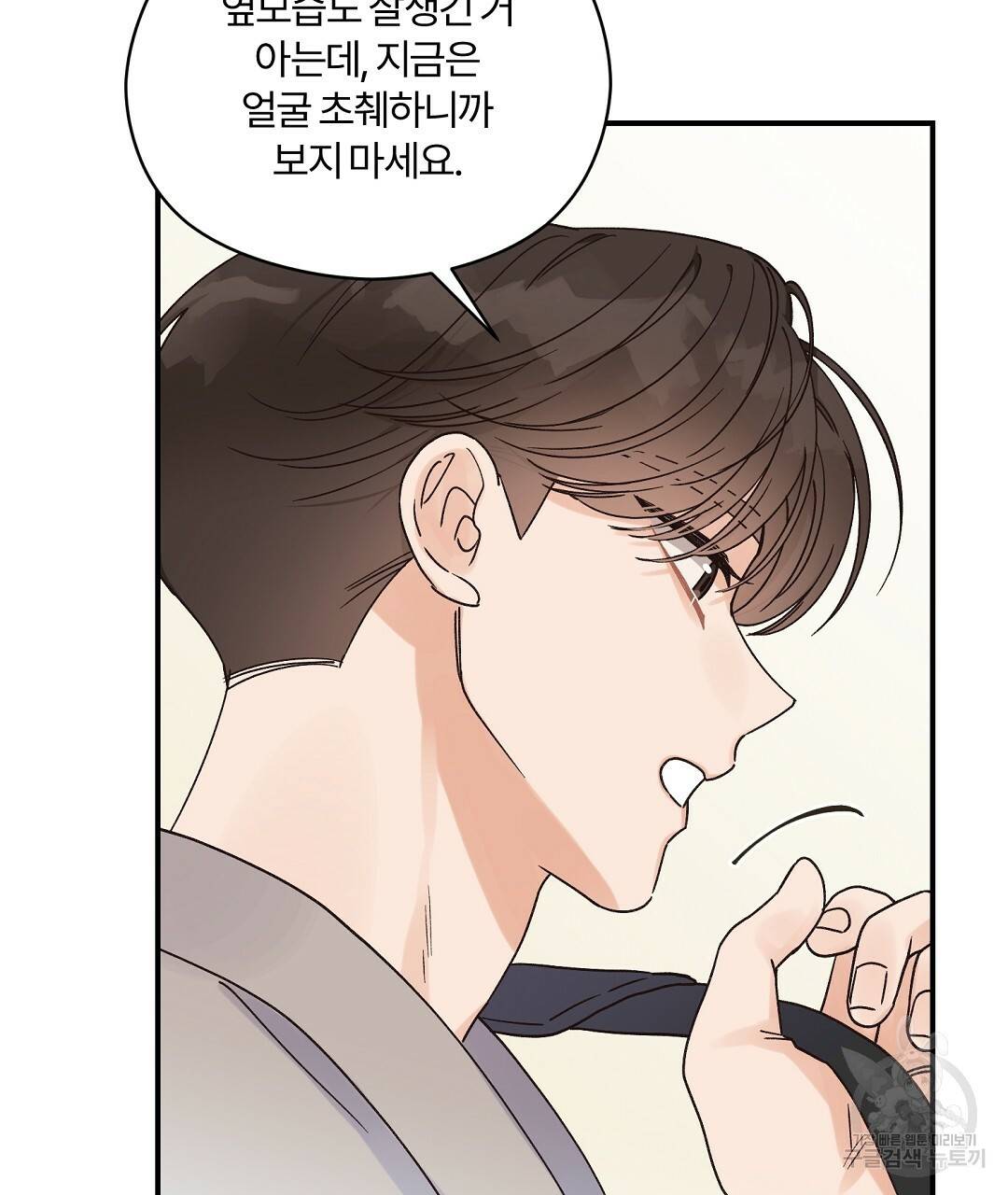 오메가 콤플렉스 17화 85