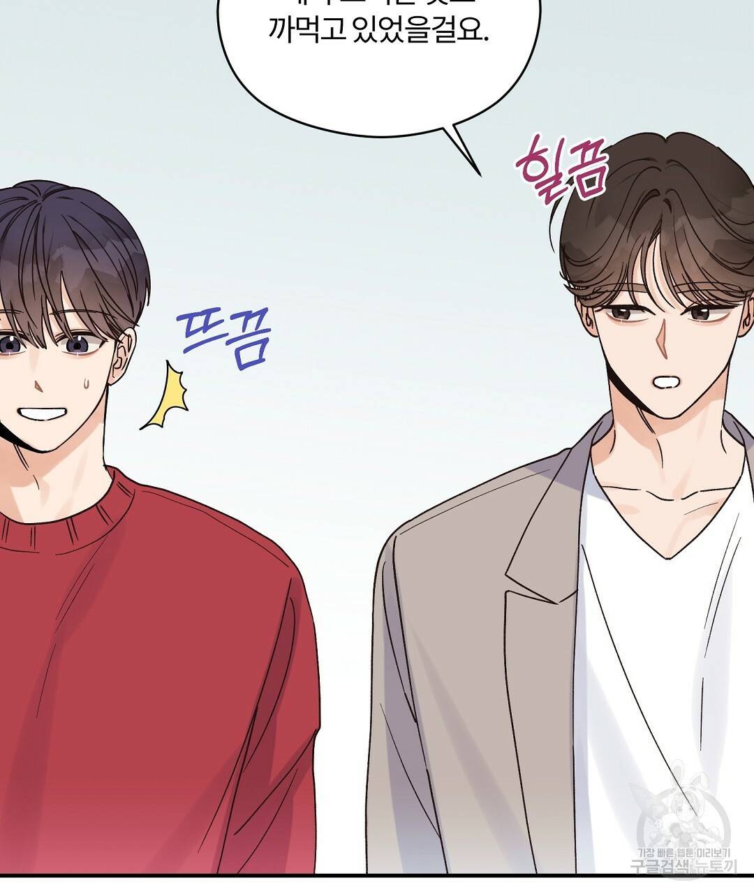 오메가 콤플렉스 17화 91