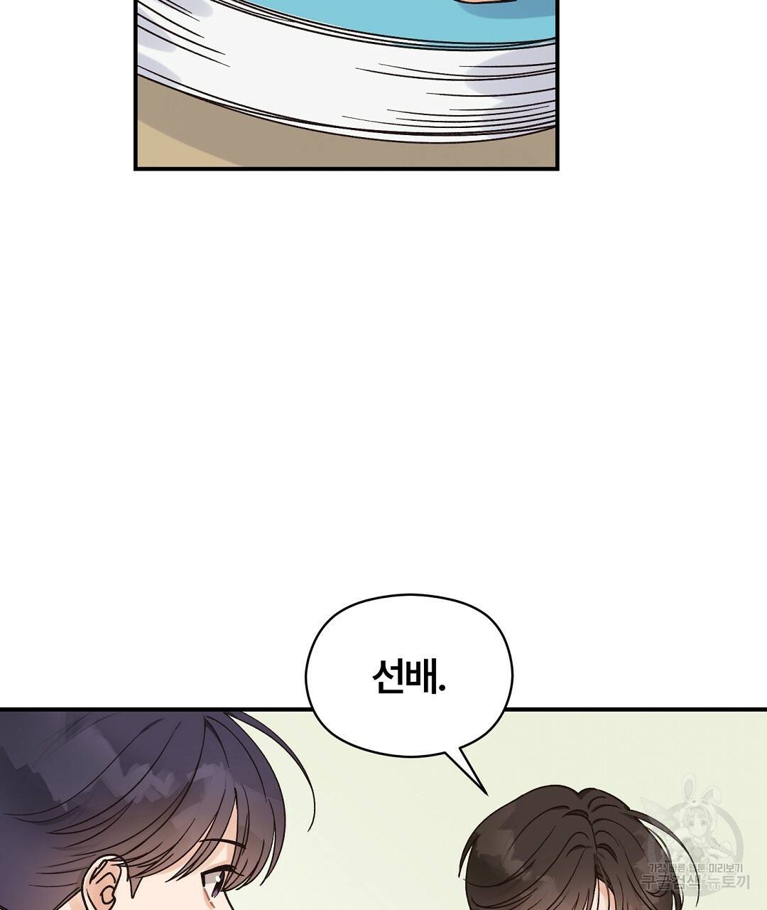 오메가 콤플렉스 17화 97
