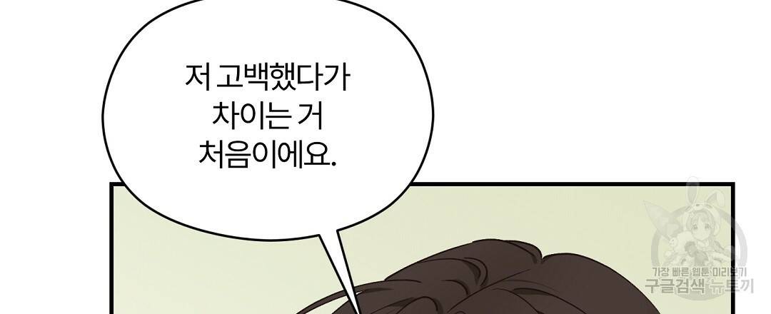 오메가 콤플렉스 17화 99