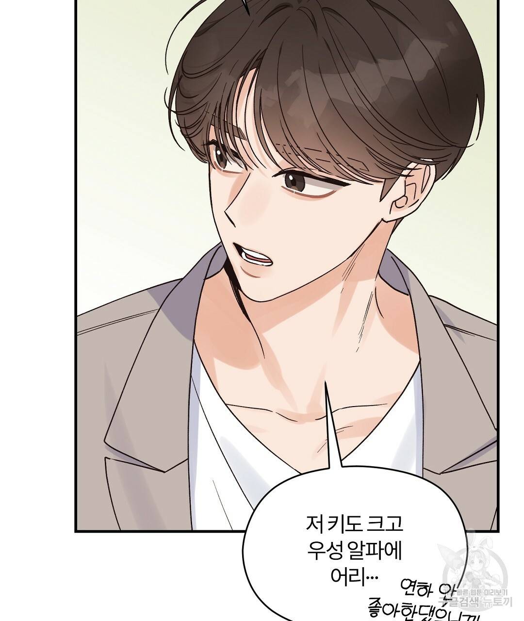 오메가 콤플렉스 17화 100