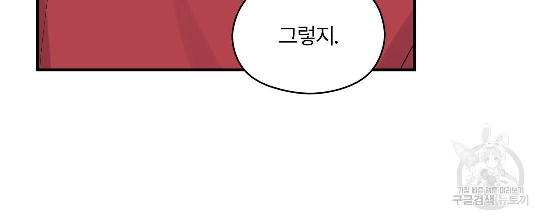 오메가 콤플렉스 17화 102