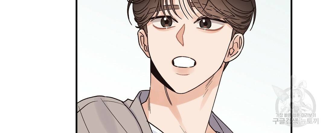 오메가 콤플렉스 17화 105
