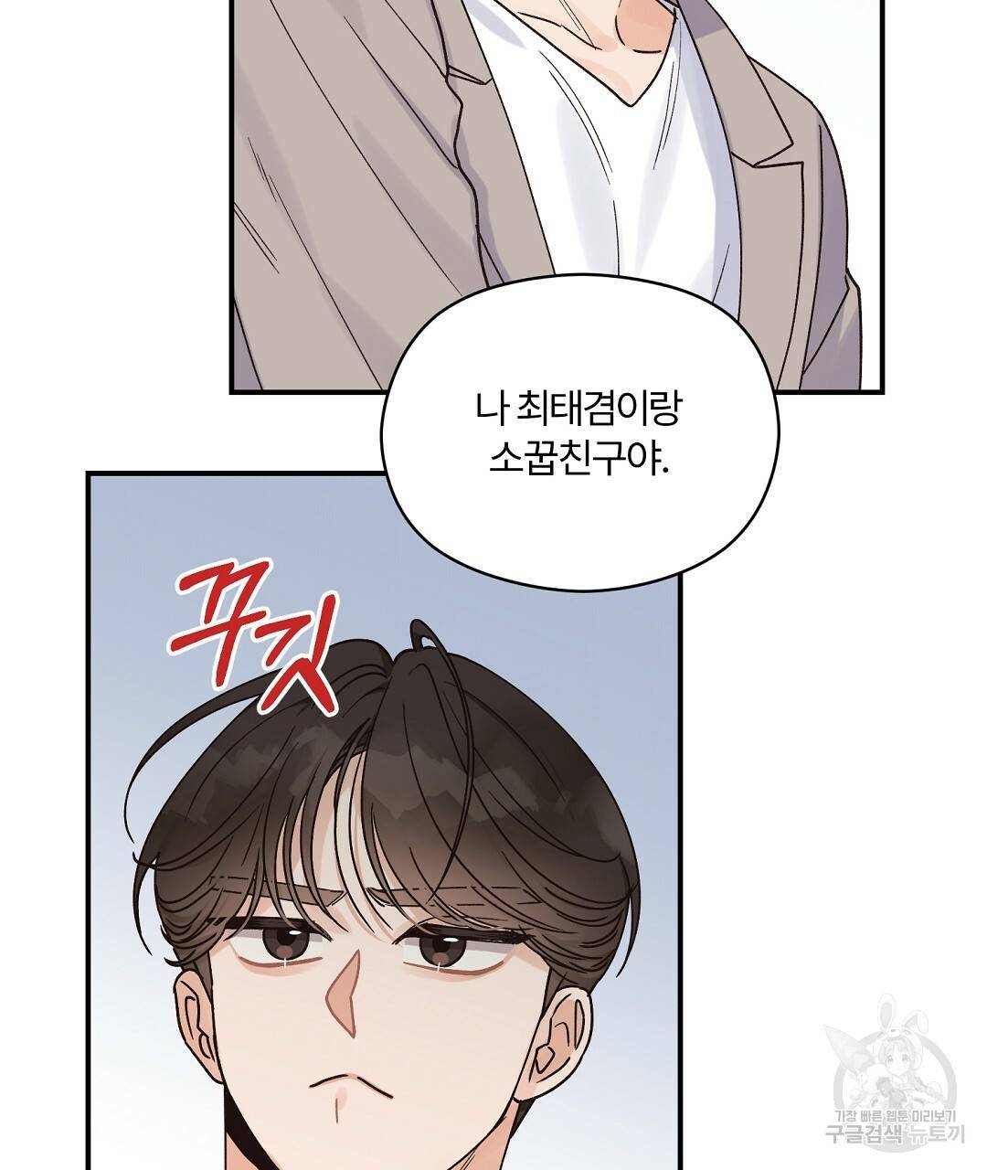 오메가 콤플렉스 17화 106