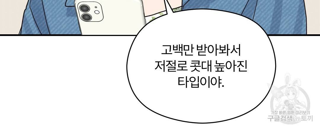 오메가 콤플렉스 17화 111