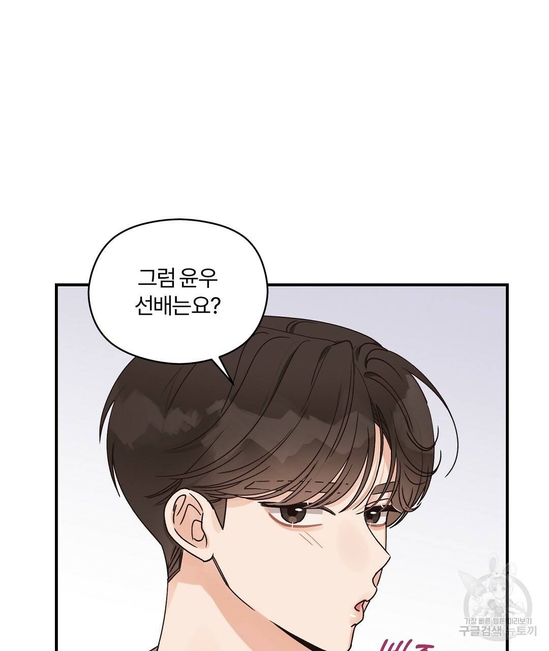 오메가 콤플렉스 17화 112