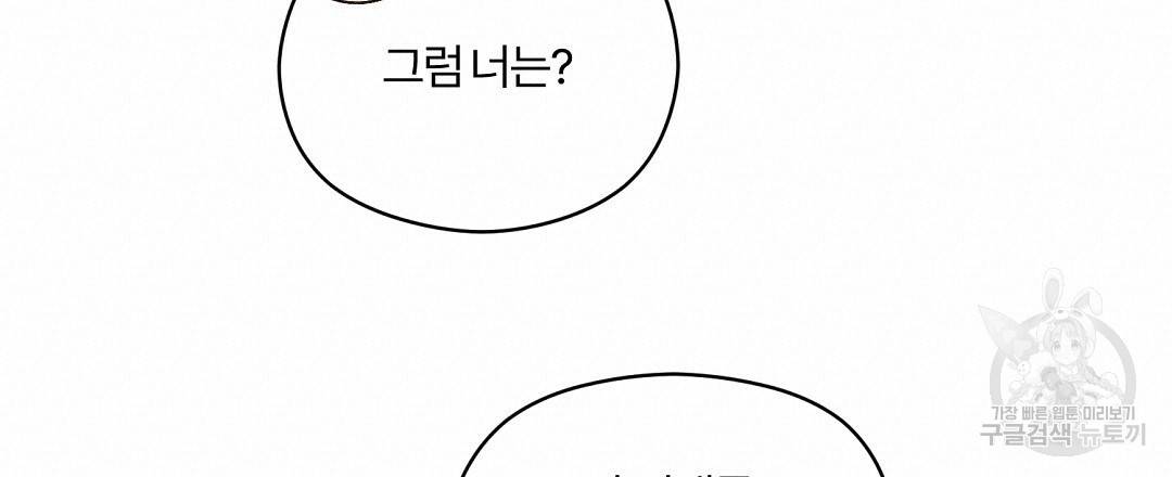 오메가 콤플렉스 17화 114