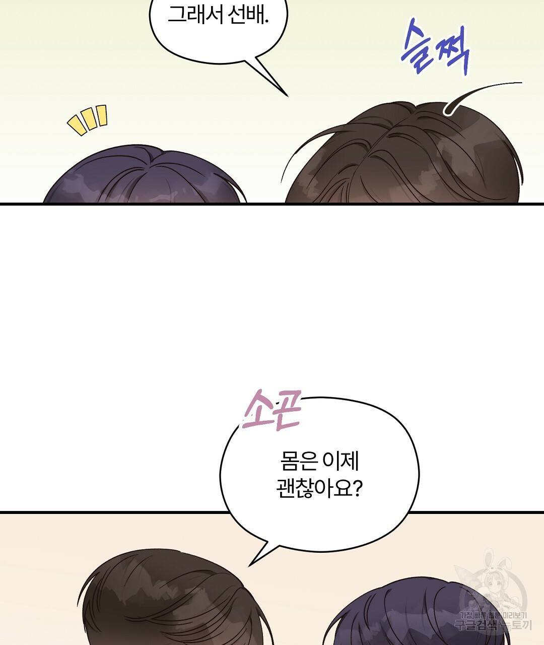오메가 콤플렉스 17화 116