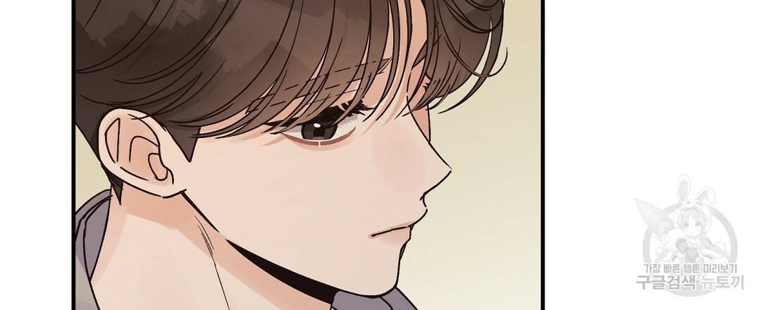 오메가 콤플렉스 17화 120