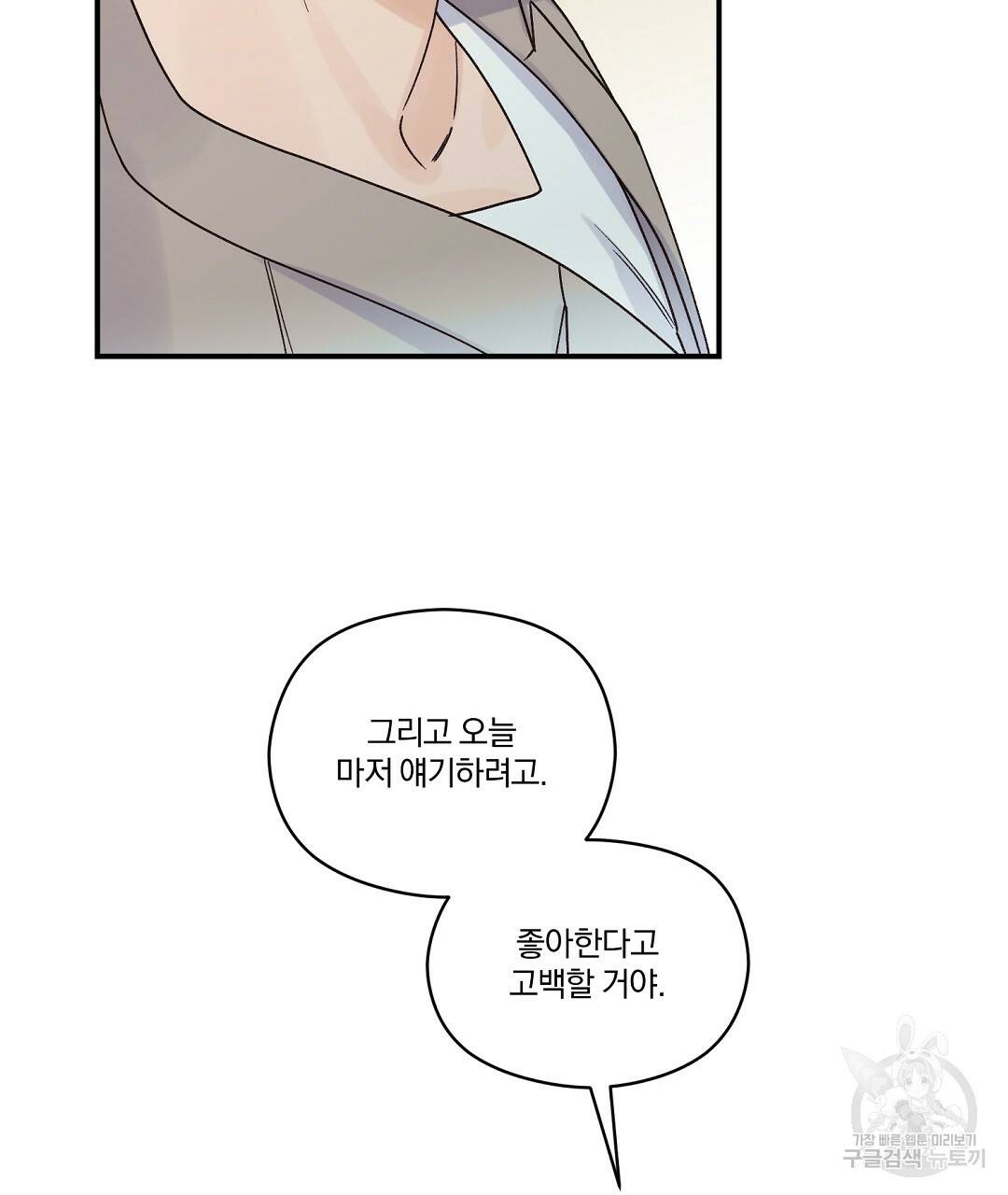 오메가 콤플렉스 17화 121