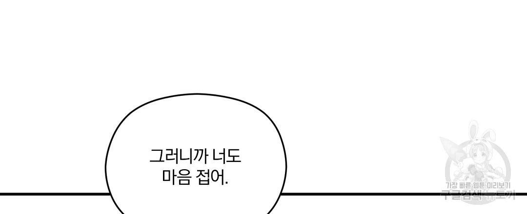 오메가 콤플렉스 17화 123