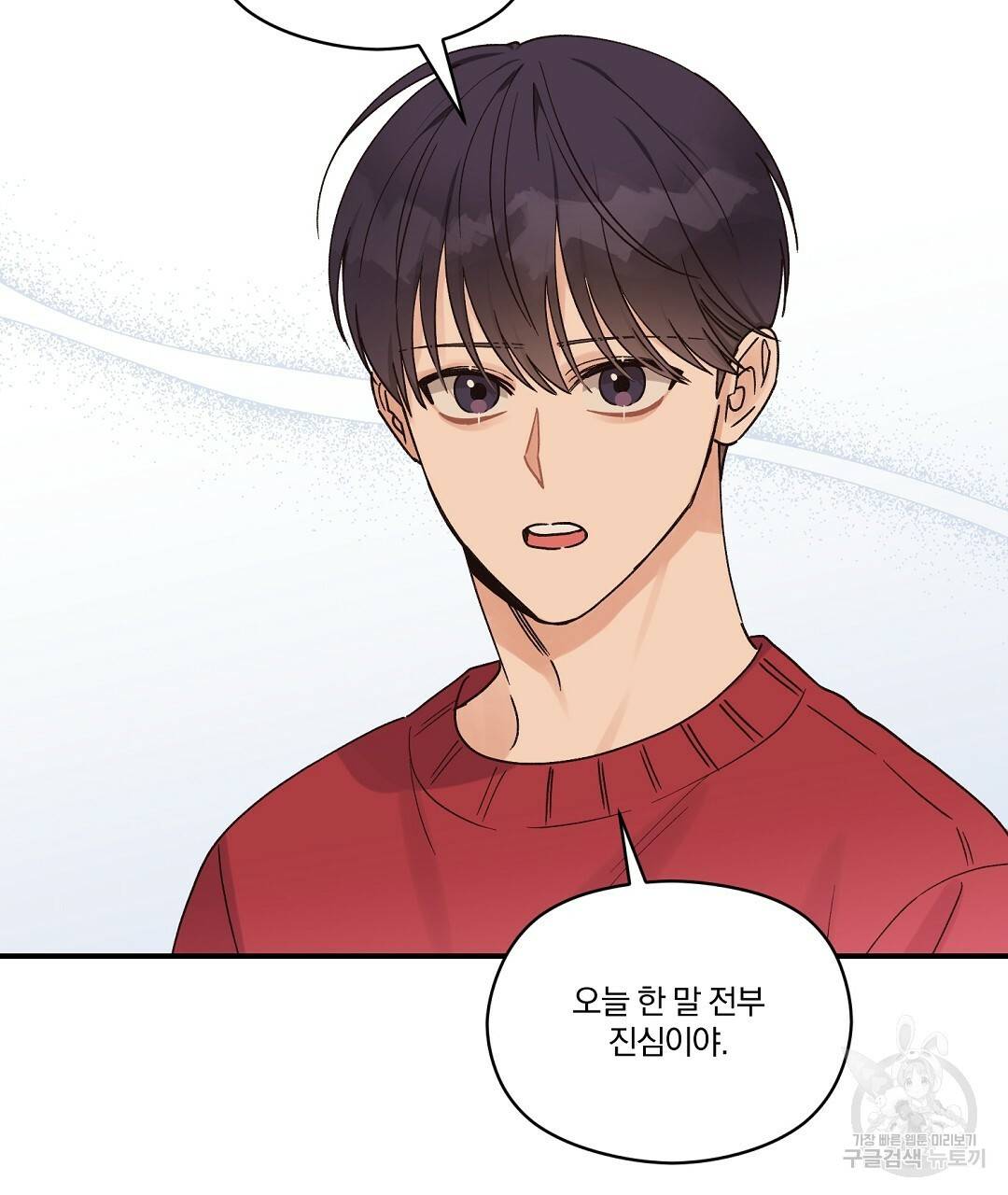 오메가 콤플렉스 17화 124