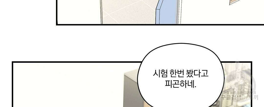 오메가 콤플렉스 17화 129