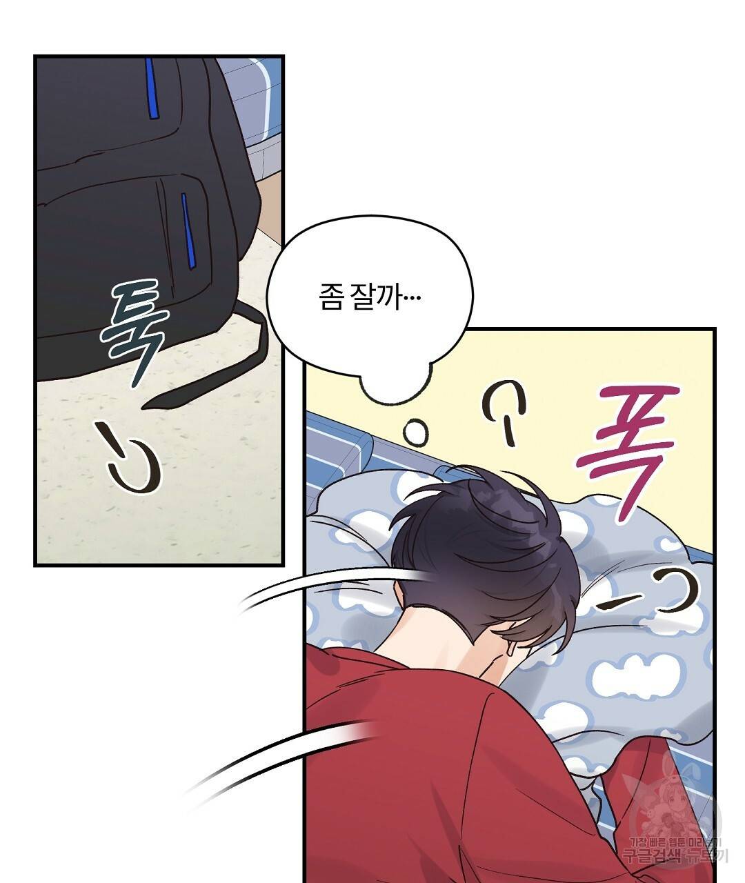 오메가 콤플렉스 17화 131