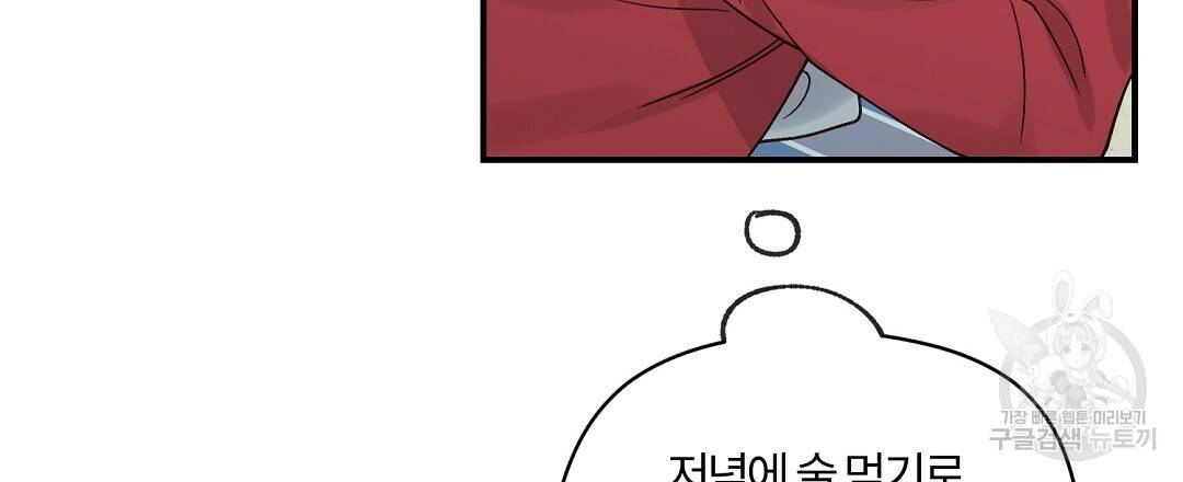 오메가 콤플렉스 17화 132