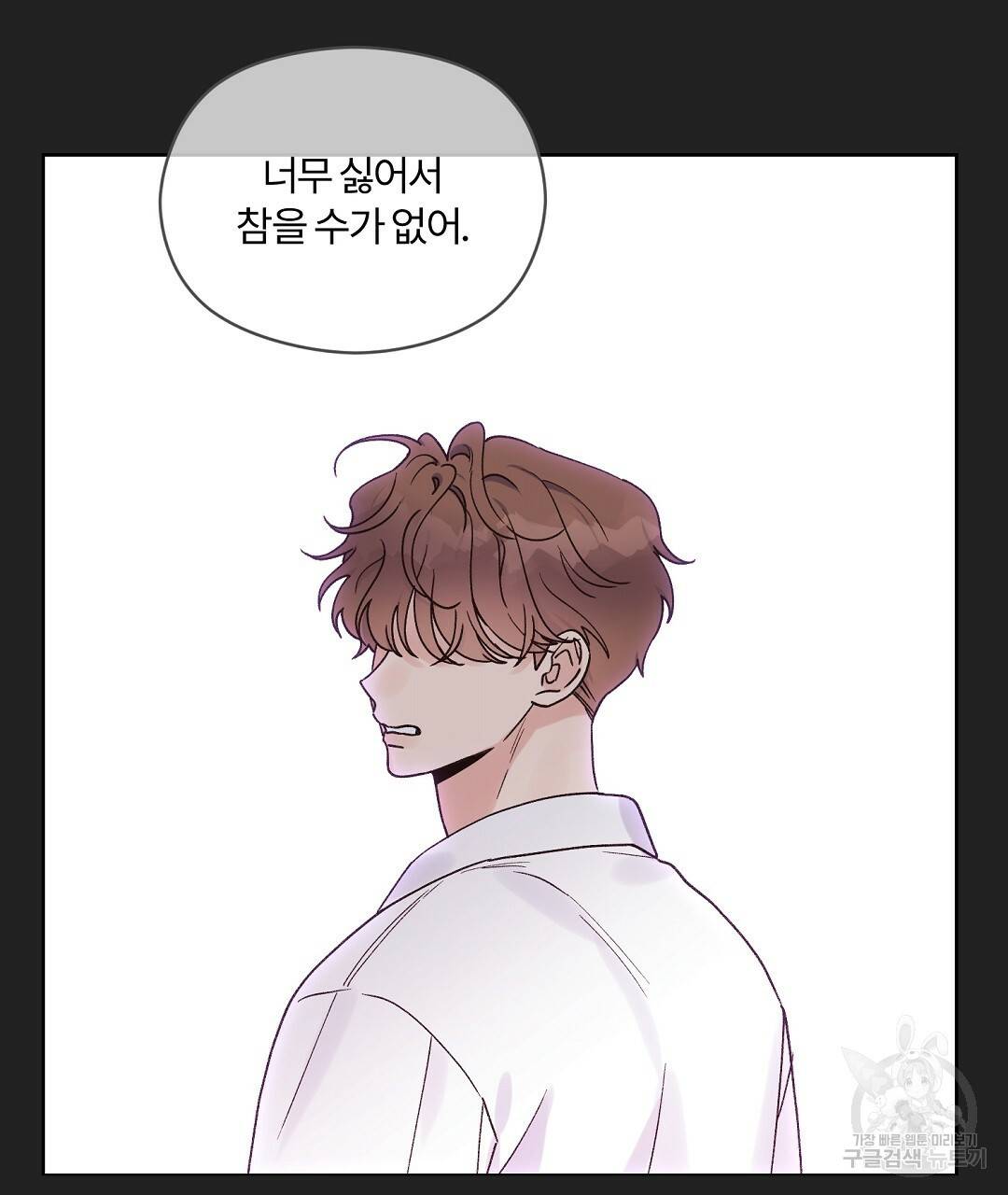 오메가 콤플렉스 17화 137