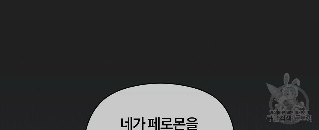 오메가 콤플렉스 17화 138
