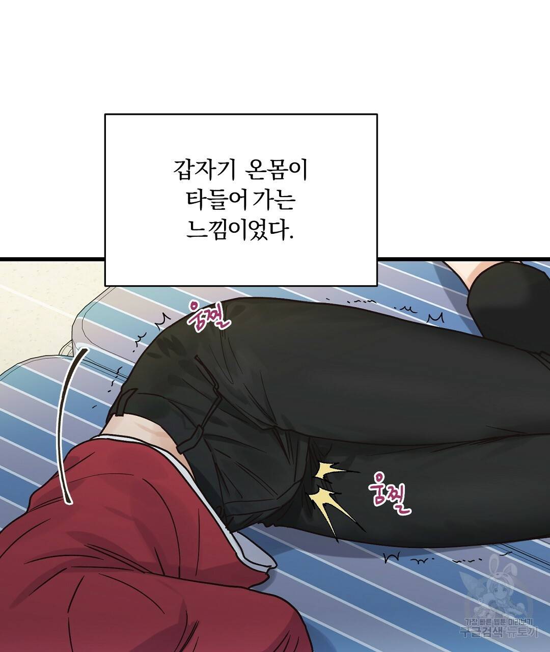 오메가 콤플렉스 17화 142