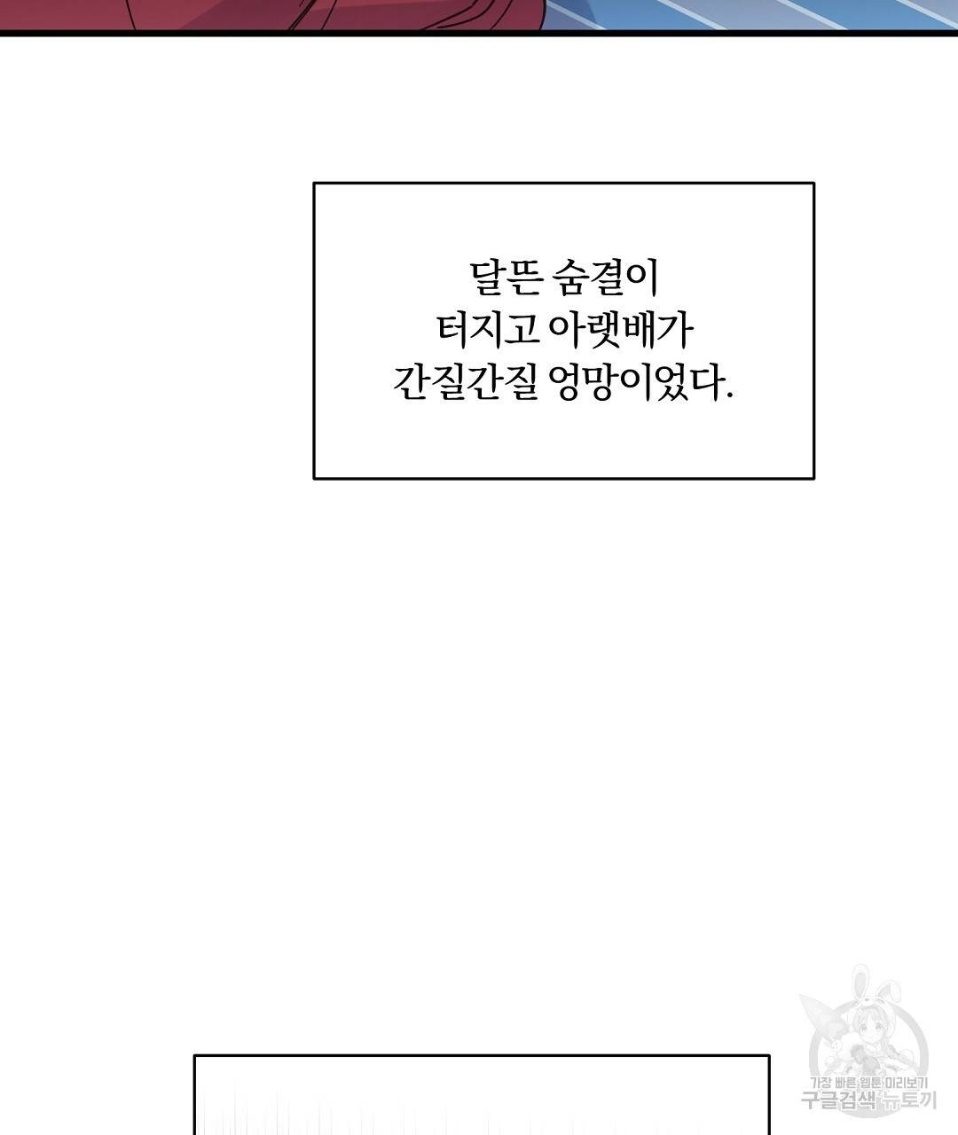 오메가 콤플렉스 17화 143