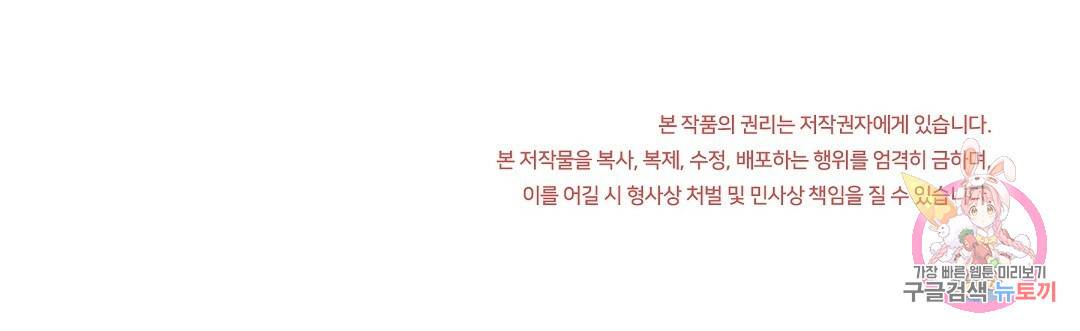 오메가 콤플렉스 17화 146