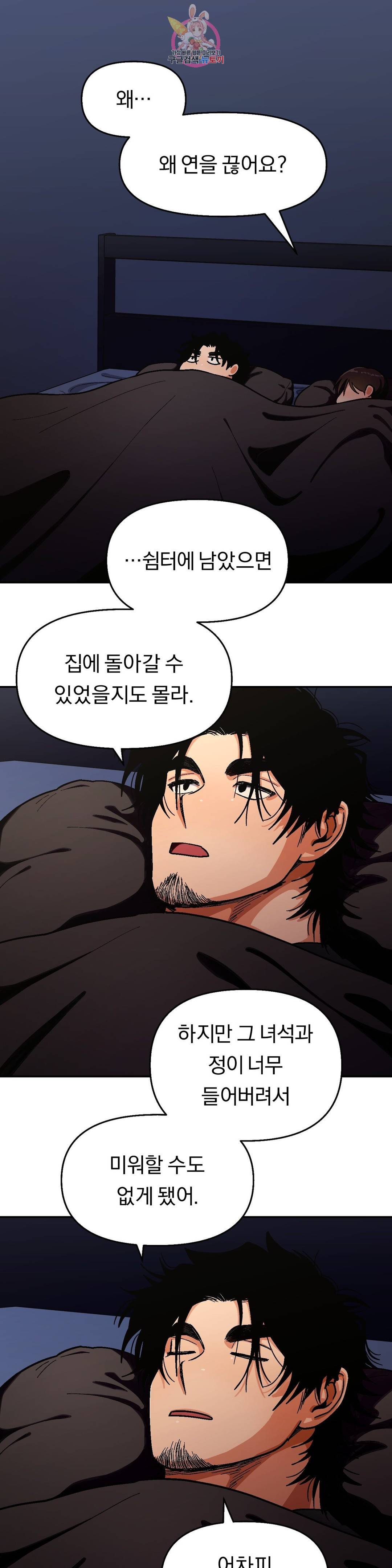 지고지순 75화 1