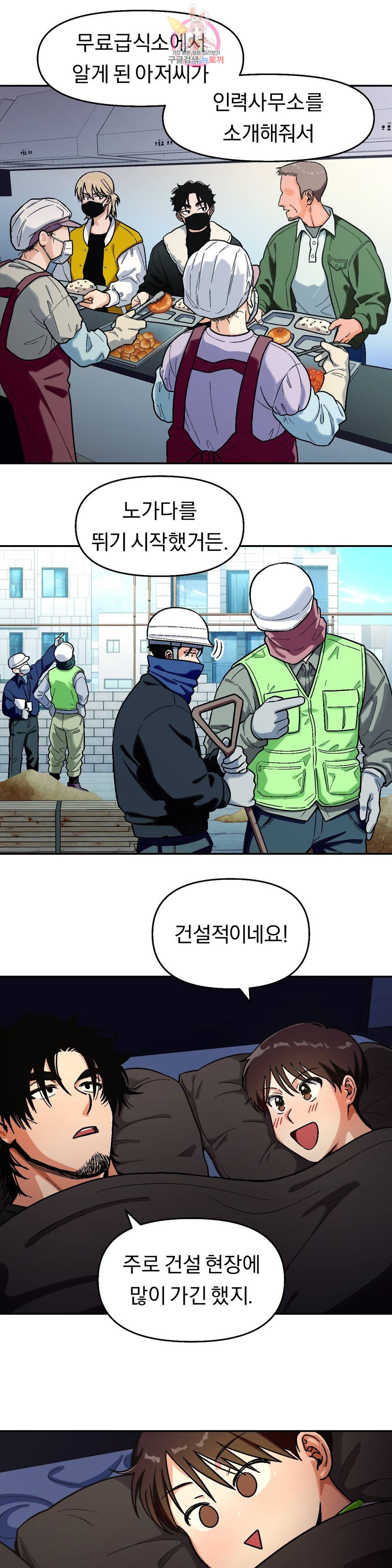지고지순 75화 5