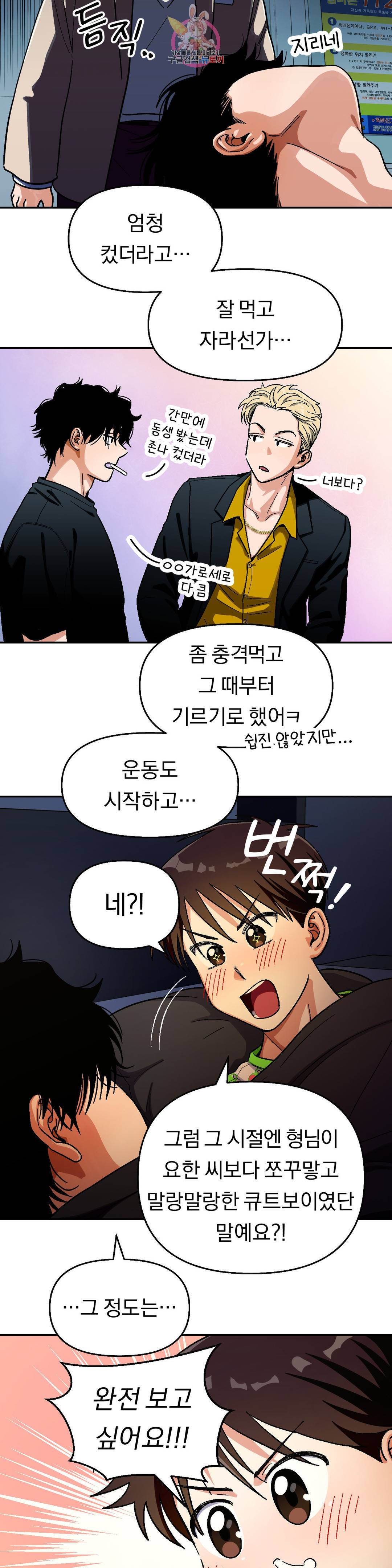지고지순 75화 10