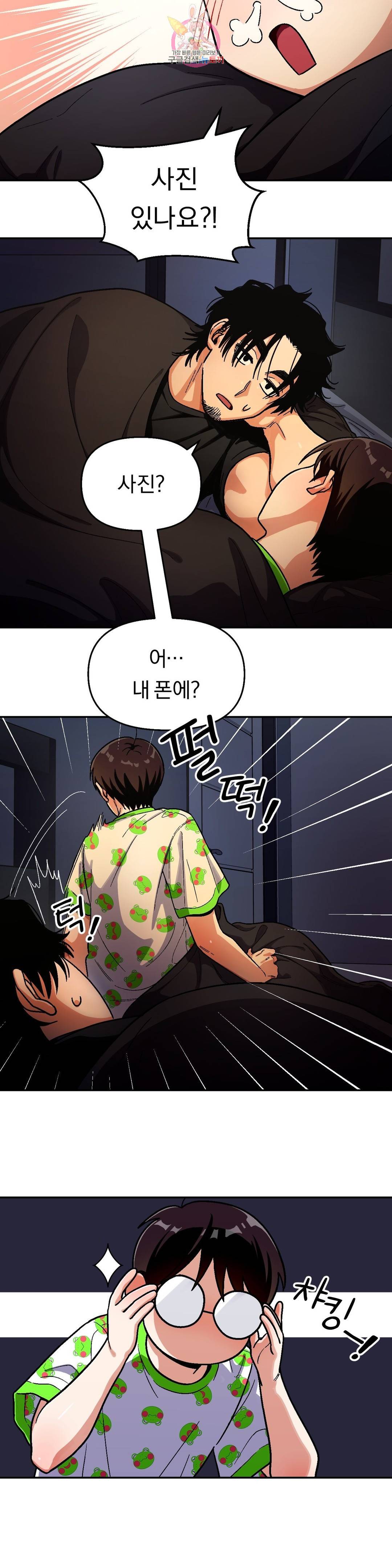 지고지순 75화 11