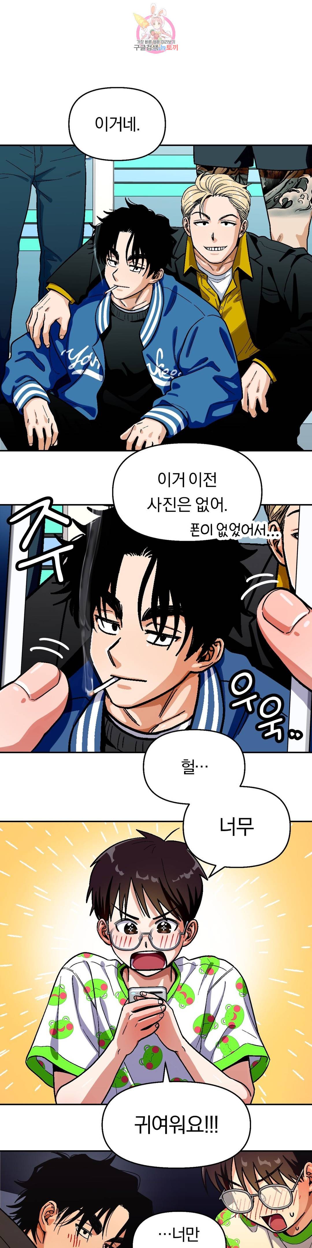 지고지순 75화 13