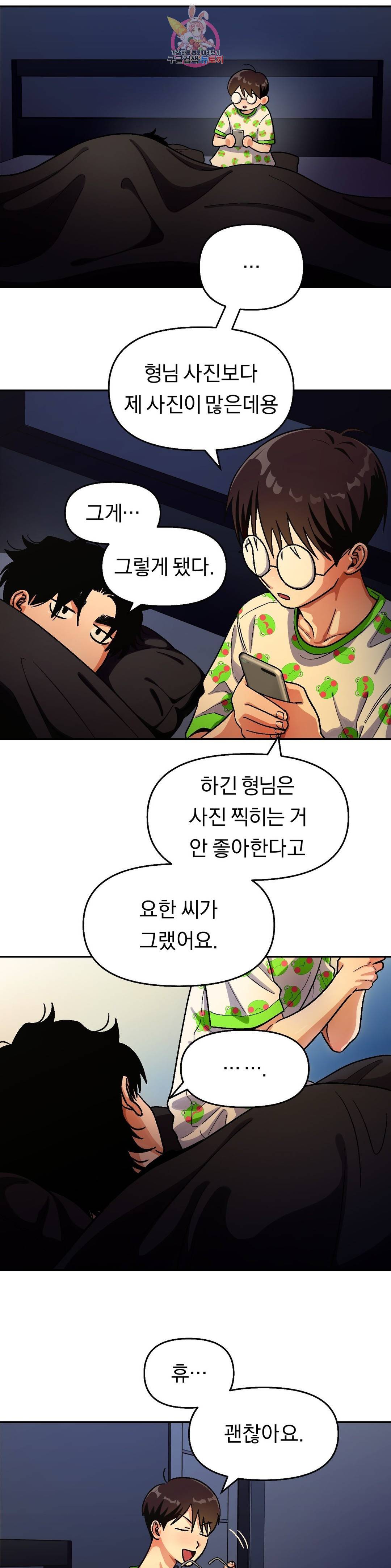 지고지순 75화 15